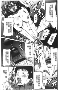 Page 194 of Himegoto Ecchi | 很私密的愛愛 - preview thumbnail