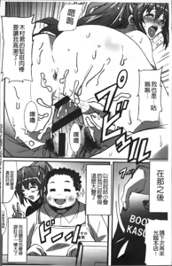 Page 195 of Himegoto Ecchi | 很私密的愛愛 - preview thumbnail