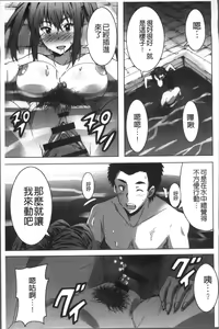Page 52 of Himegoto Ecchi | 很私密的愛愛 - preview thumbnail