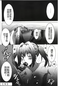 Page 57 of Himegoto Ecchi | 很私密的愛愛 - preview thumbnail