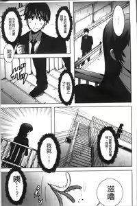 Page 80 of Himegoto Ecchi | 很私密的愛愛 - preview thumbnail