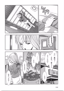 Page 157 of Melty Moon - The woman in the light of fullmoon is scary! - preview thumbnail