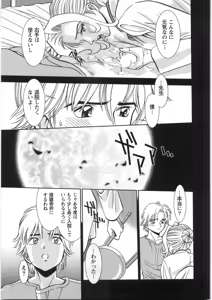 Page 252 of Melty Moon - The woman in the light of fullmoon is scary! - preview thumbnail