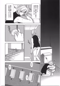 Page 87 of Melty Moon - The woman in the light of fullmoon is scary! - preview thumbnail