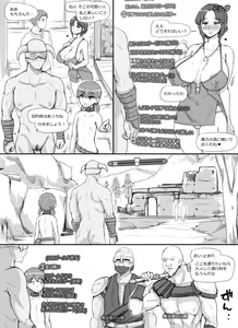 Page 12 of NPC Kan 3 - preview thumbnail