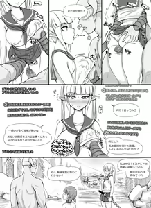 Page 18 of NPC Kan 3 - preview thumbnail