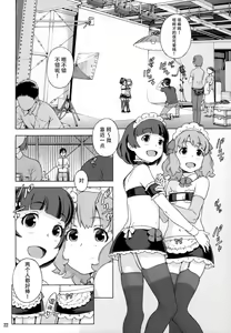 Page 21 of Naisho no IV Satsueikai - preview thumbnail
