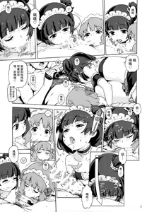 Page 6 of Naisho no IV Satsueikai - preview thumbnail