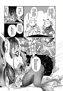 Page 17 of Ningyo Meshi - preview thumbnail