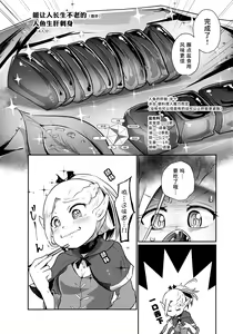Page 20 of Ningyo Meshi - preview thumbnail