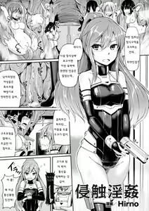 Shinshoku Inkan | Erosion zone — hentai manga cover on Fhentai