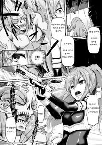 Page 2 of Shinshoku Inkan | Erosion zone - preview thumbnail