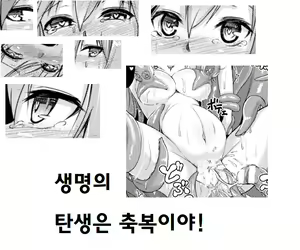 Page 21 of Shinshoku Inkan | Erosion zone - preview thumbnail