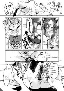 Page 14 of MO-JU-SHOW! - preview thumbnail