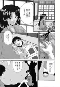 Page 101 of Shinmyou Gosenzosane - preview thumbnail