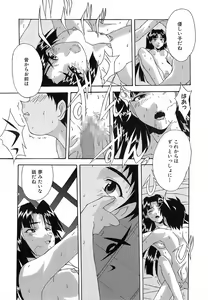 Page 105 of Shinmyou Gosenzosane - preview thumbnail