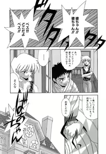 Page 107 of Shinmyou Gosenzosane - preview thumbnail