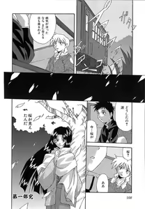 Page 108 of Shinmyou Gosenzosane - preview thumbnail