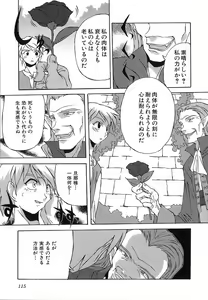 Page 115 of Shinmyou Gosenzosane - preview thumbnail