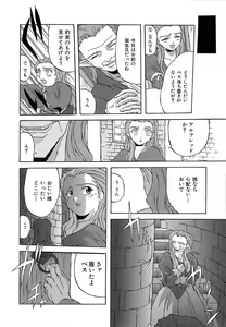 Page 116 of Shinmyou Gosenzosane - preview thumbnail