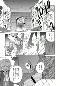 Page 117 of Shinmyou Gosenzosane - preview thumbnail