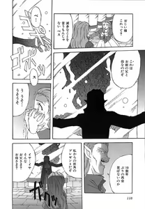 Page 118 of Shinmyou Gosenzosane - preview thumbnail