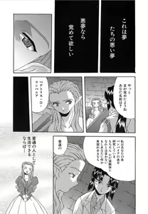 Page 124 of Shinmyou Gosenzosane - preview thumbnail