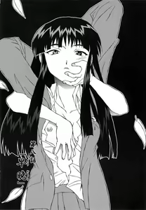 Page 126 of Shinmyou Gosenzosane - preview thumbnail