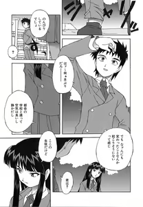 Page 127 of Shinmyou Gosenzosane - preview thumbnail