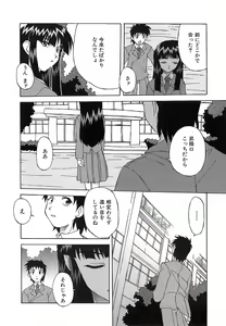 Page 128 of Shinmyou Gosenzosane - preview thumbnail