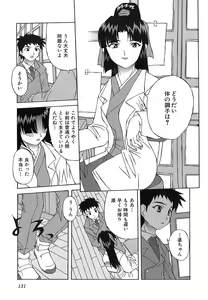 Page 131 of Shinmyou Gosenzosane - preview thumbnail