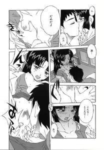 Page 133 of Shinmyou Gosenzosane - preview thumbnail