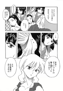 Page 138 of Shinmyou Gosenzosane - preview thumbnail