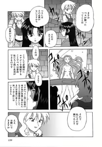 Page 139 of Shinmyou Gosenzosane - preview thumbnail