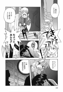 Page 140 of Shinmyou Gosenzosane - preview thumbnail