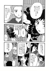 Page 151 of Shinmyou Gosenzosane - preview thumbnail
