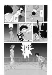 Page 160 of Shinmyou Gosenzosane - preview thumbnail