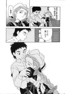 Page 16 of Shinmyou Gosenzosane - preview thumbnail