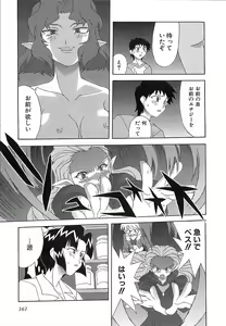 Page 161 of Shinmyou Gosenzosane - preview thumbnail
