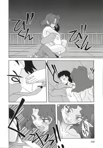 Page 168 of Shinmyou Gosenzosane - preview thumbnail
