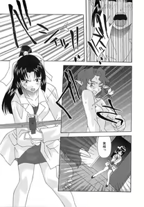 Page 169 of Shinmyou Gosenzosane - preview thumbnail