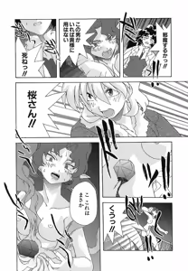 Page 170 of Shinmyou Gosenzosane - preview thumbnail