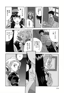 Page 174 of Shinmyou Gosenzosane - preview thumbnail