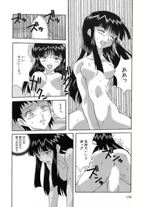 Page 178 of Shinmyou Gosenzosane - preview thumbnail