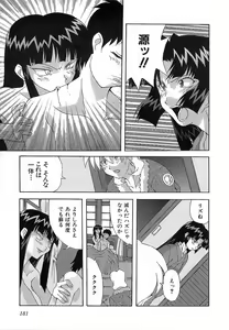 Page 181 of Shinmyou Gosenzosane - preview thumbnail