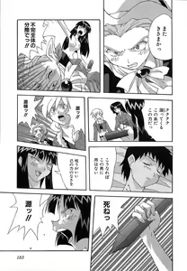 Page 183 of Shinmyou Gosenzosane - preview thumbnail