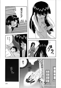 Page 185 of Shinmyou Gosenzosane - preview thumbnail