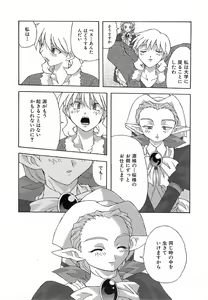 Page 187 of Shinmyou Gosenzosane - preview thumbnail