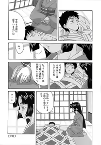 Page 188 of Shinmyou Gosenzosane - preview thumbnail