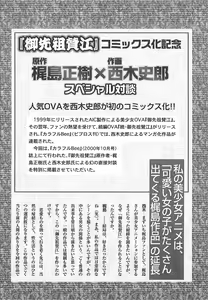 Page 189 of Shinmyou Gosenzosane - preview thumbnail